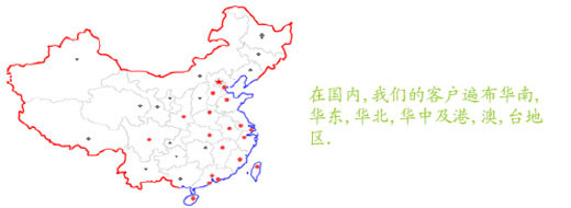 销售网络国内客户