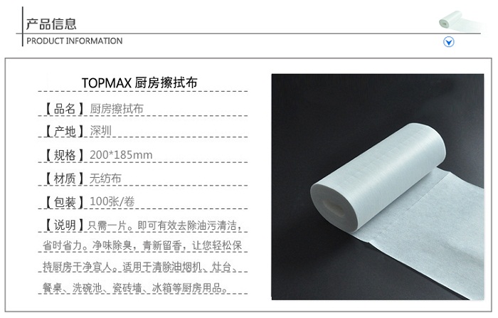 厨房用纸详情_02.jpg
