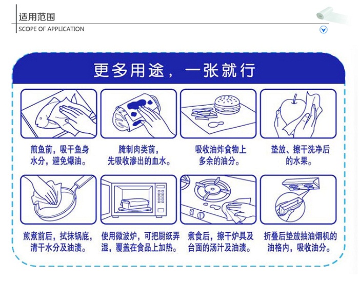 厨房用纸详情_11.jpg