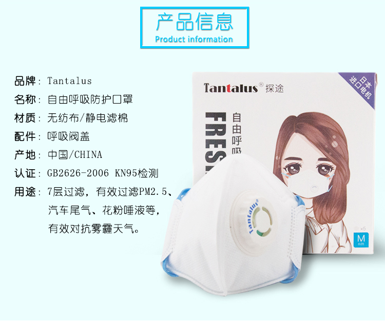 tantalus防雾霾电动口罩