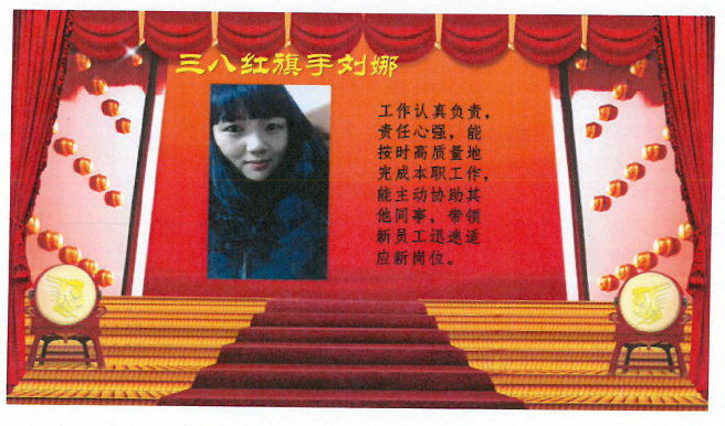 刘娜.png