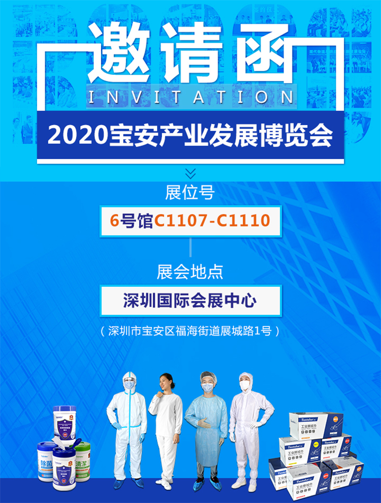兴业卓辉2020宝博会邀请函4.jpg