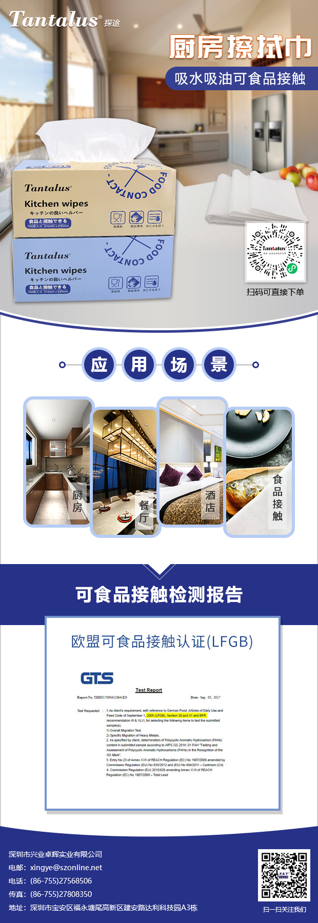 探途-厨房擦拭巾.jpg