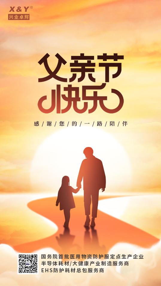 父亲节_看图王.jpg