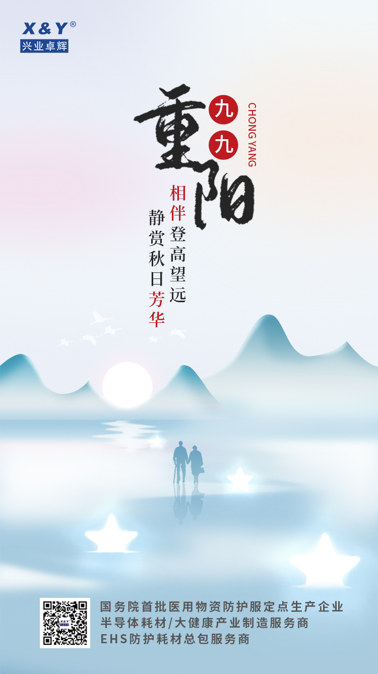 重阳.jpg
