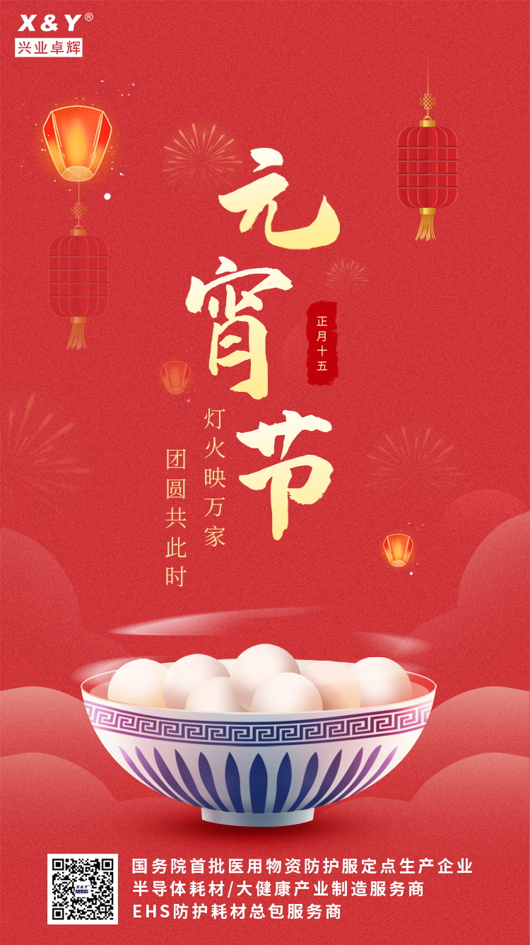 正月十五_看图王.jpg