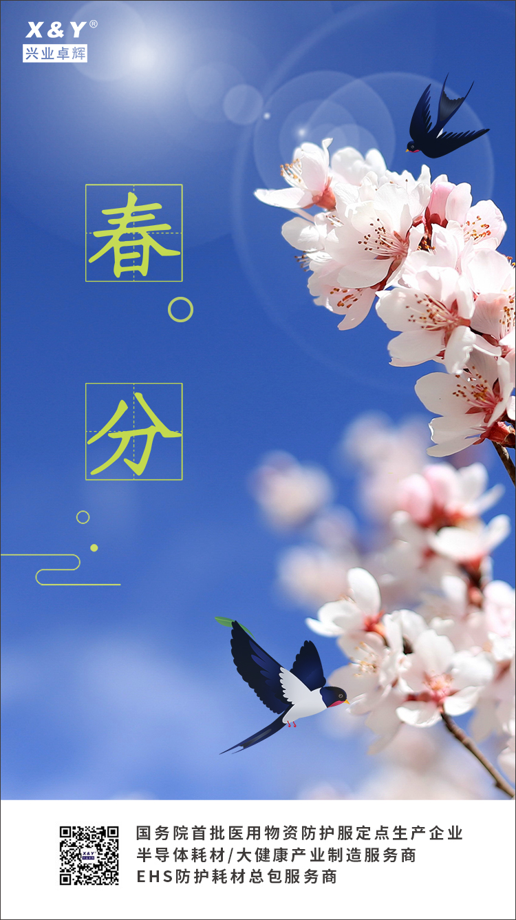 春分23(1).jpg