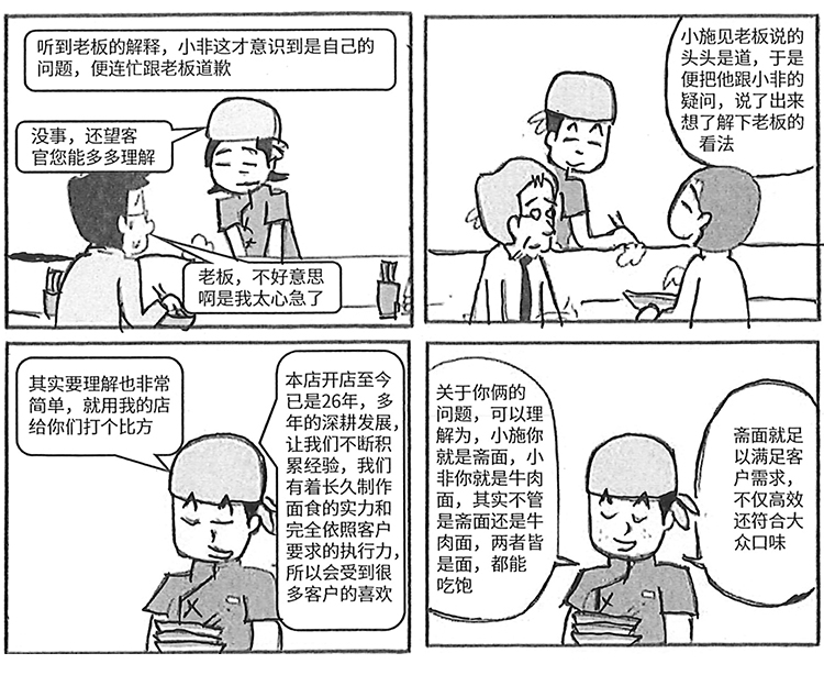 漫画_0003_图层 6.jpg