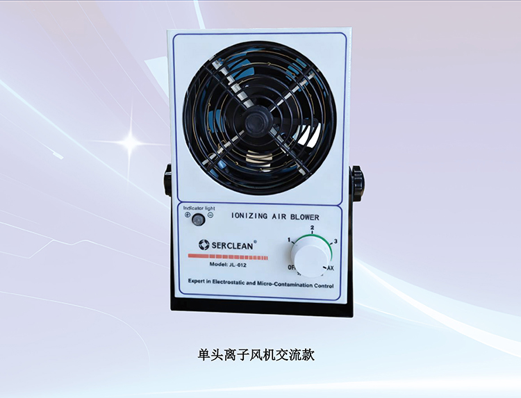 离子机2(750).jpg 离子机2(750).jpg