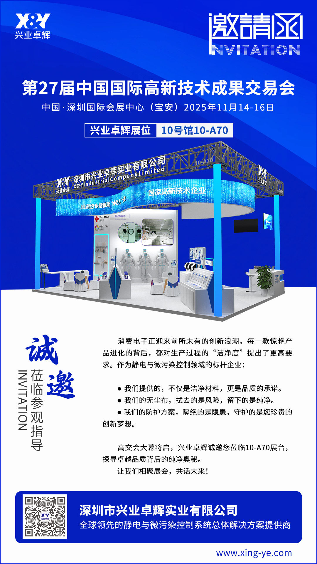 邀请函(5).jpg 邀请函(5).jpg