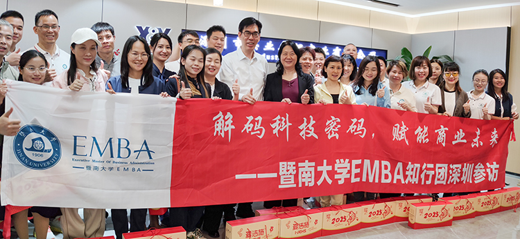 校企携手：暨大 EMBA 与兴业卓辉共研发展新路径