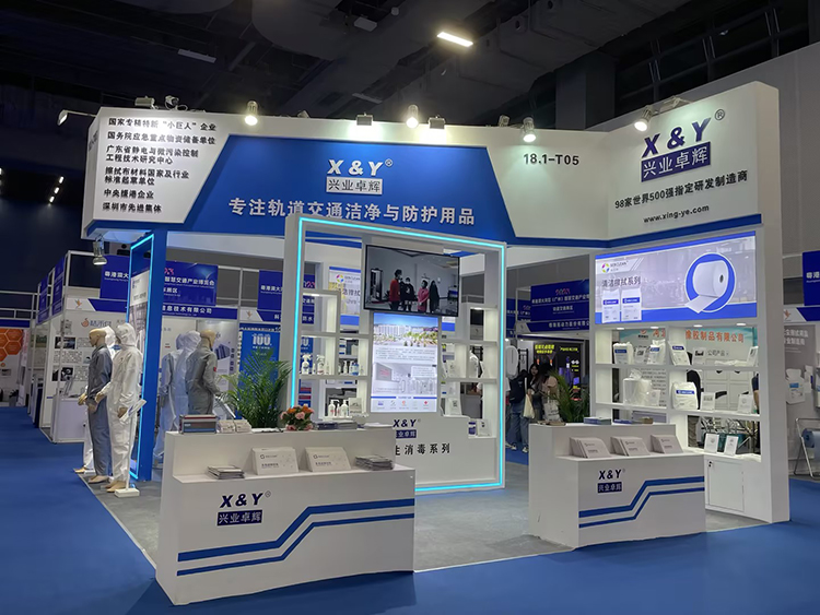 兴业卓辉精彩亮相粤港澳大湾区（广州）轨道交通展览会