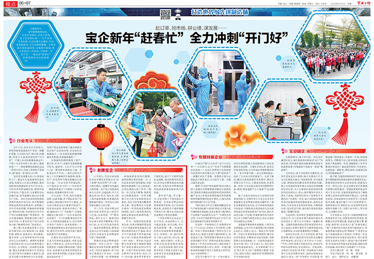 兴业卓辉开工首日，获《宝安日报》报道！