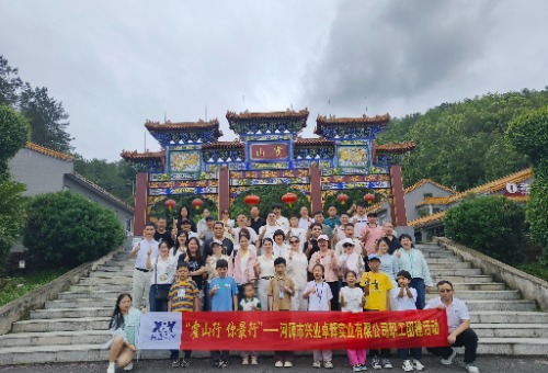 霍山行 你最行 | 兴业卓辉人勇攀丹霞之巅，凝聚向上力量