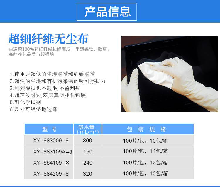 兴业卓辉对无尘布在钢网清洁中的应用分析！