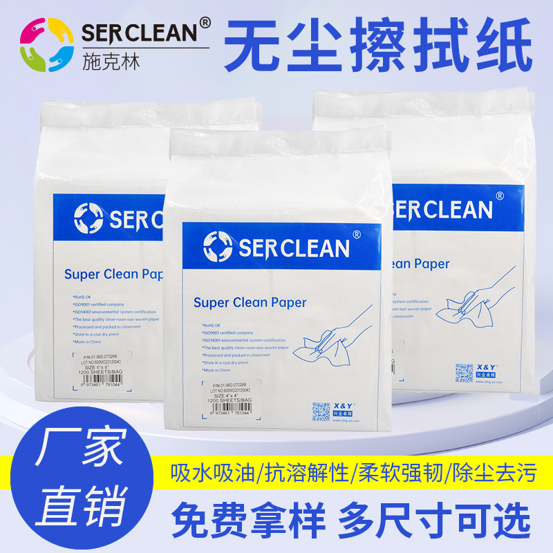 兴业卓辉无尘纸：高洁净环境的清洁守护者