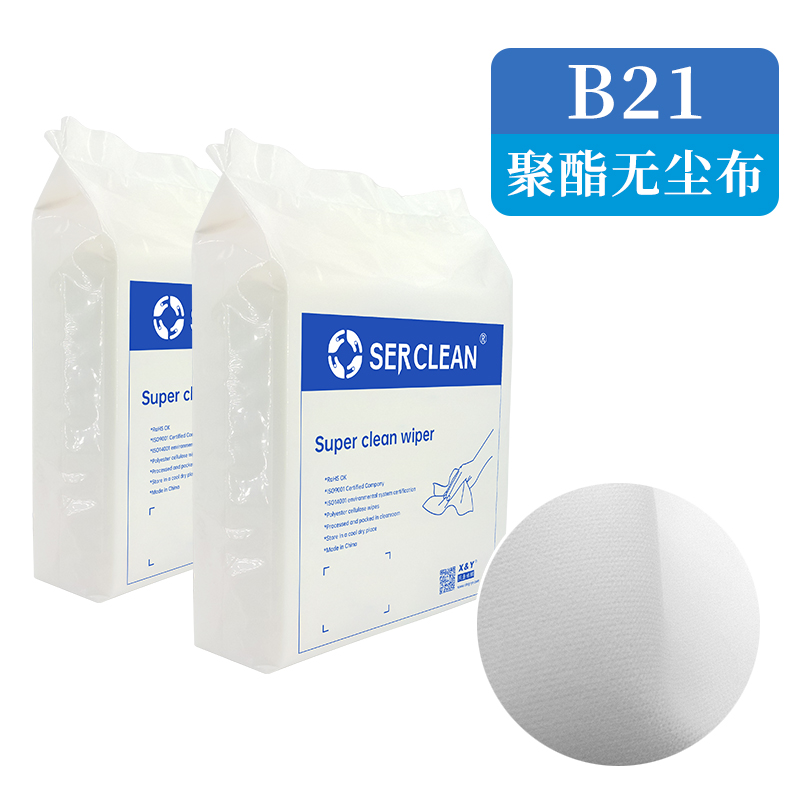B21   聚酯纤维擦拭布