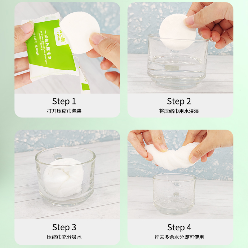 压缩毛巾01