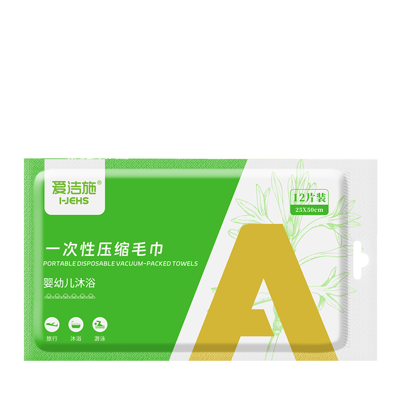 一次性压缩毛巾（A31）