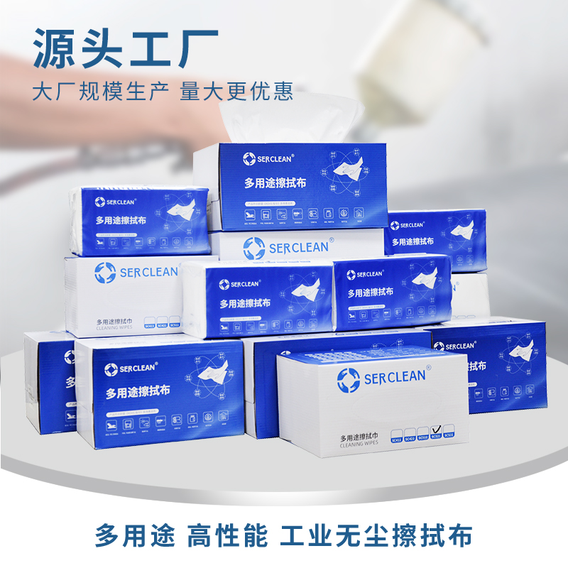Z41全能擦拭布
