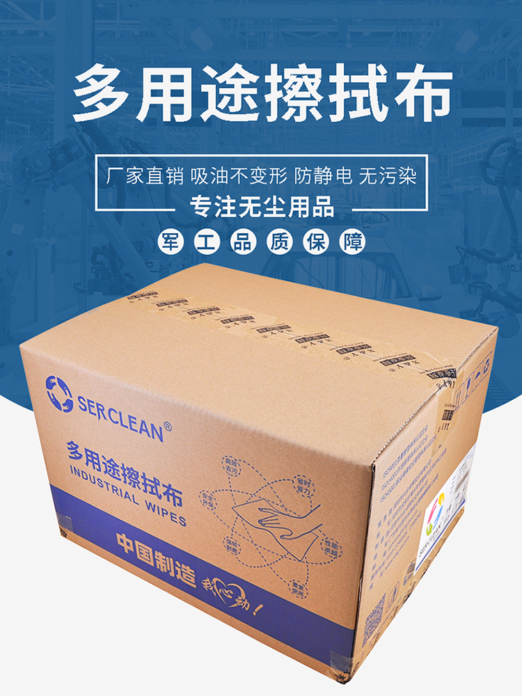 Z51 强力擦拭布产品详情图