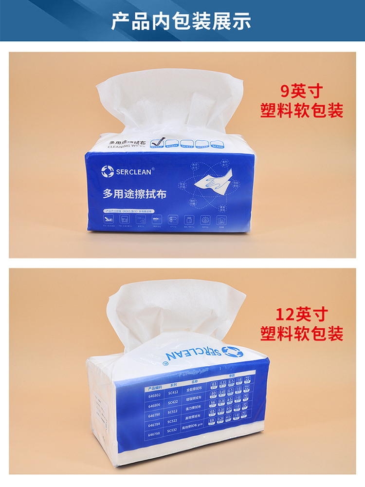 Z51 强力擦拭布产品详情图