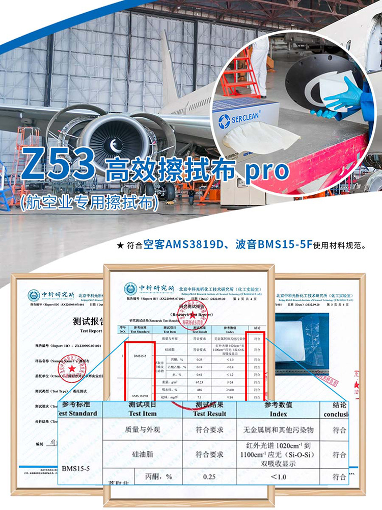 Z53 高效擦拭布pro产品详情图 Z53 高效擦拭布pro产品详情图