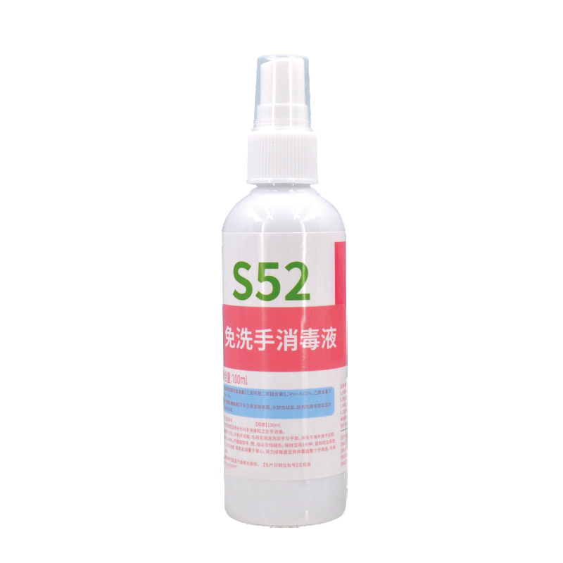 免洗手消毒液