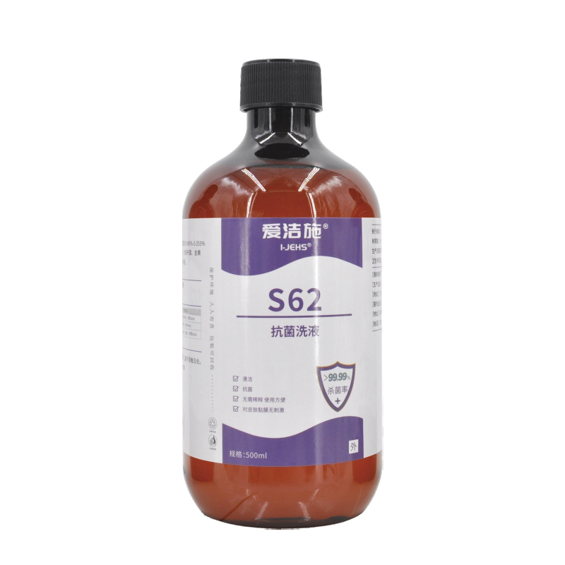 抗菌洗液