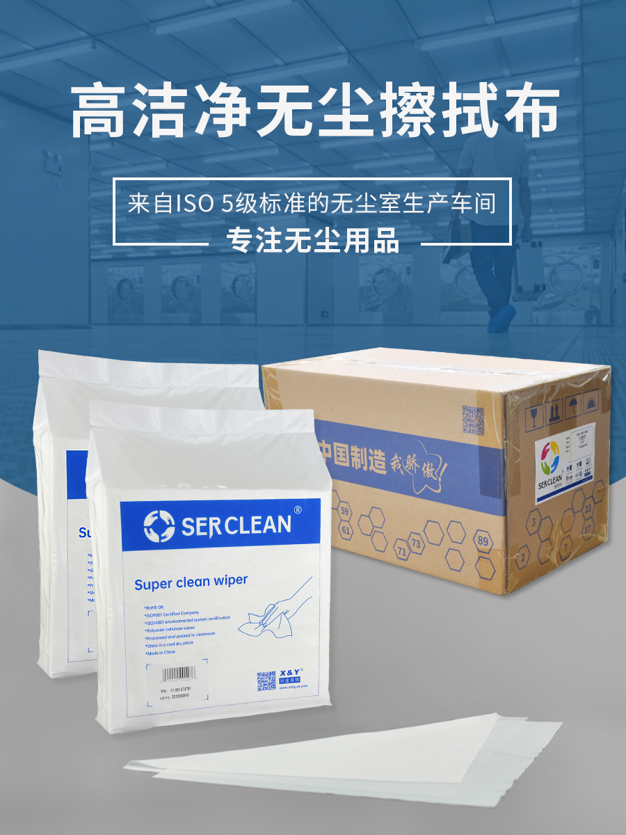 B22亚超细纤维无尘布详情页