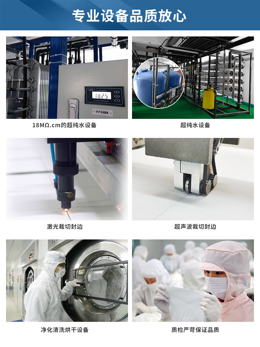 B22亚超细纤维无尘布详情页