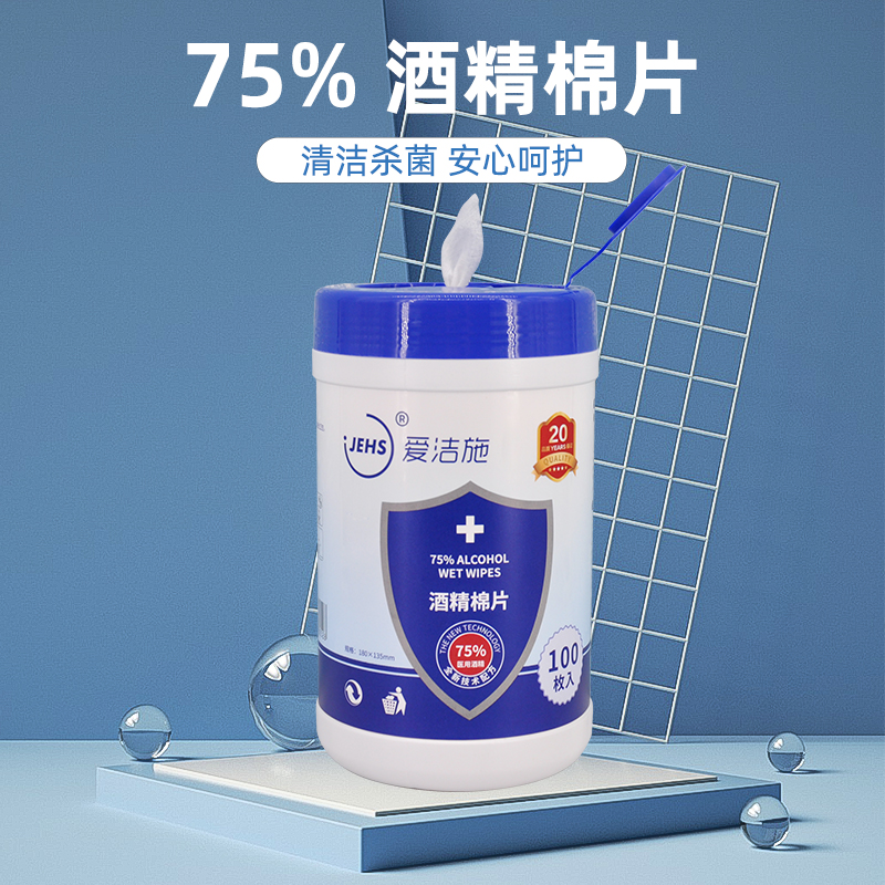 酒精棉片(A41)