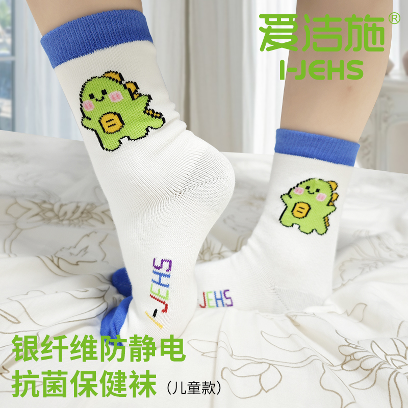 3-6岁儿童防静电抗菌保健袜（恐龙）