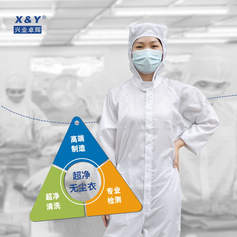 超净清洗服务