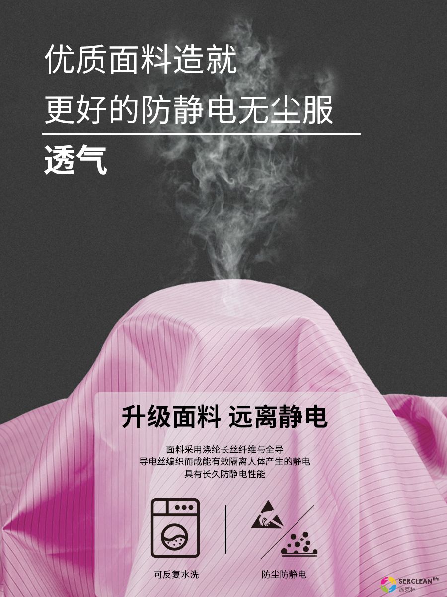 F16⽆尘⼤褂⾐详情4