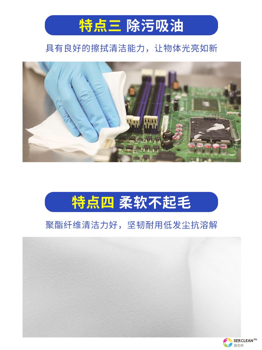 B21 聚酯纤维擦拭布详情页 B21 聚酯纤维擦拭布详情页