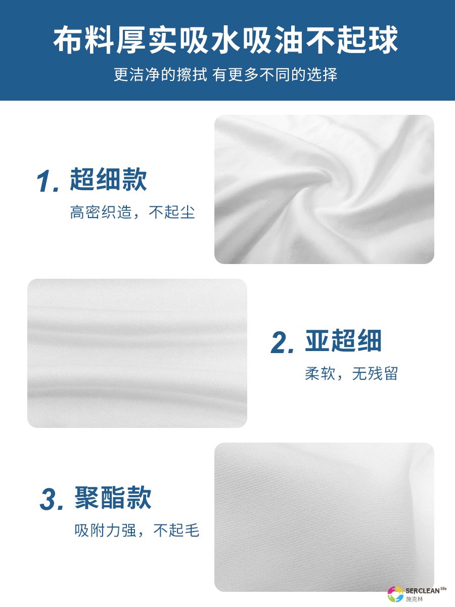 B23亚超细纤维擦拭布3