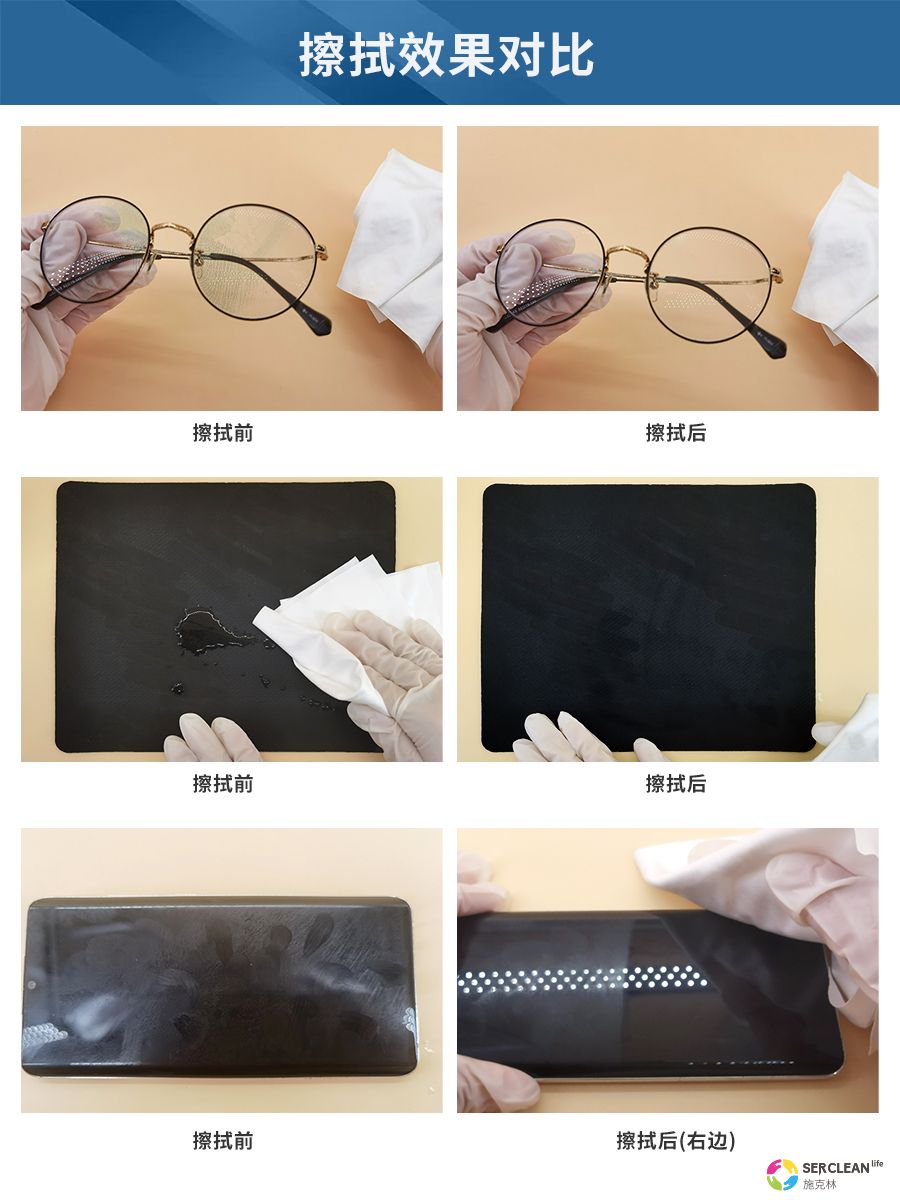 B23亚超细纤维擦拭布7