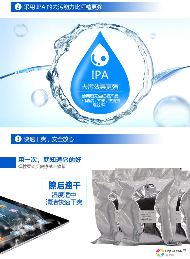 S21 预加湿擦拭布产品详情图
