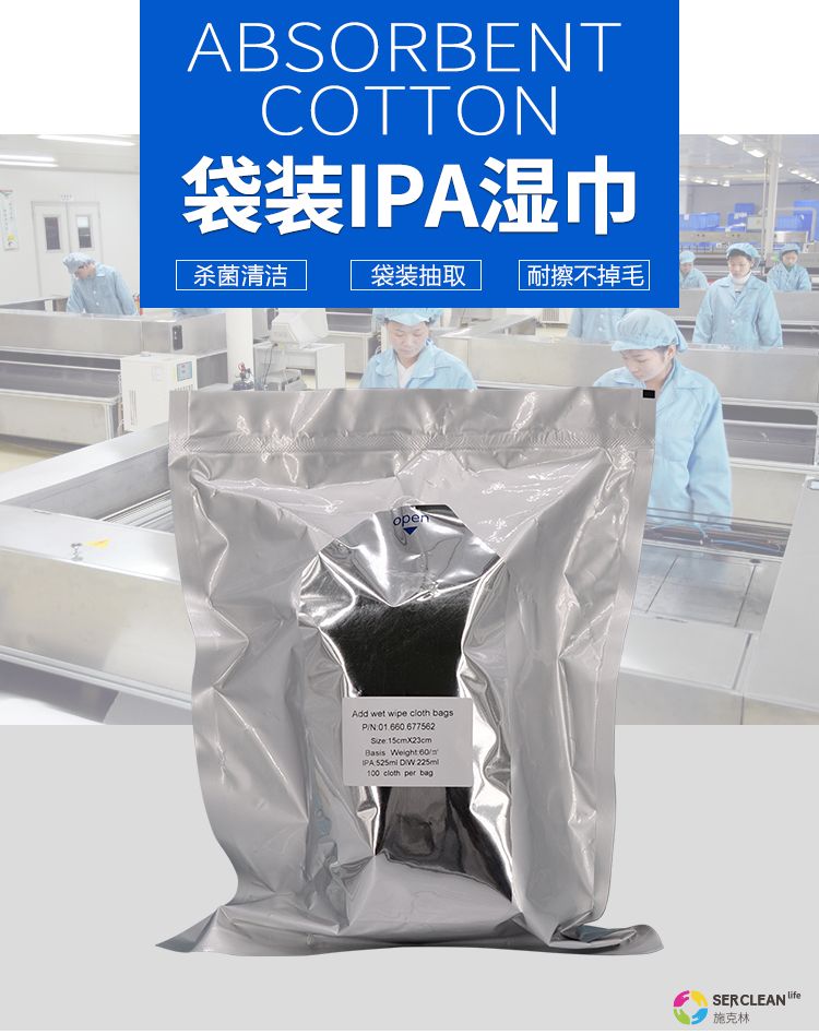 S21 预加湿擦拭布产品详情图