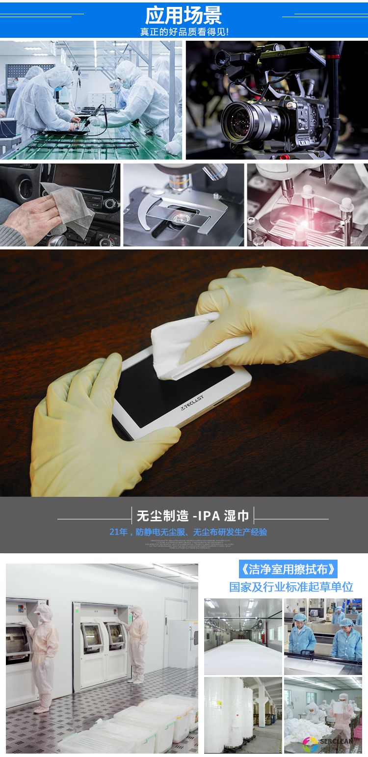 S21 预加湿擦拭布产品详情图