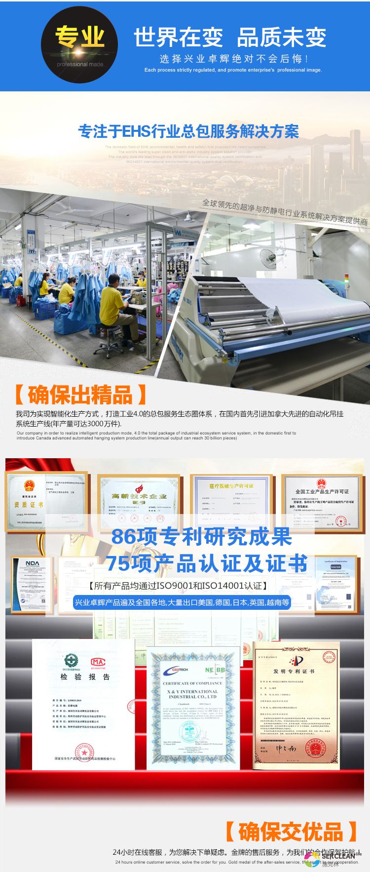 S21 预加湿擦拭布产品详情图