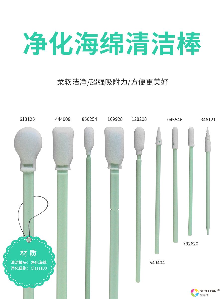 M12净化海绵清洁棒产1