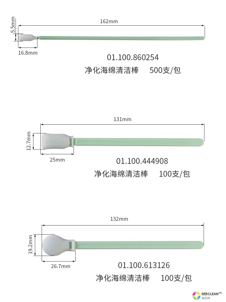 M12净化海绵清洁棒产3