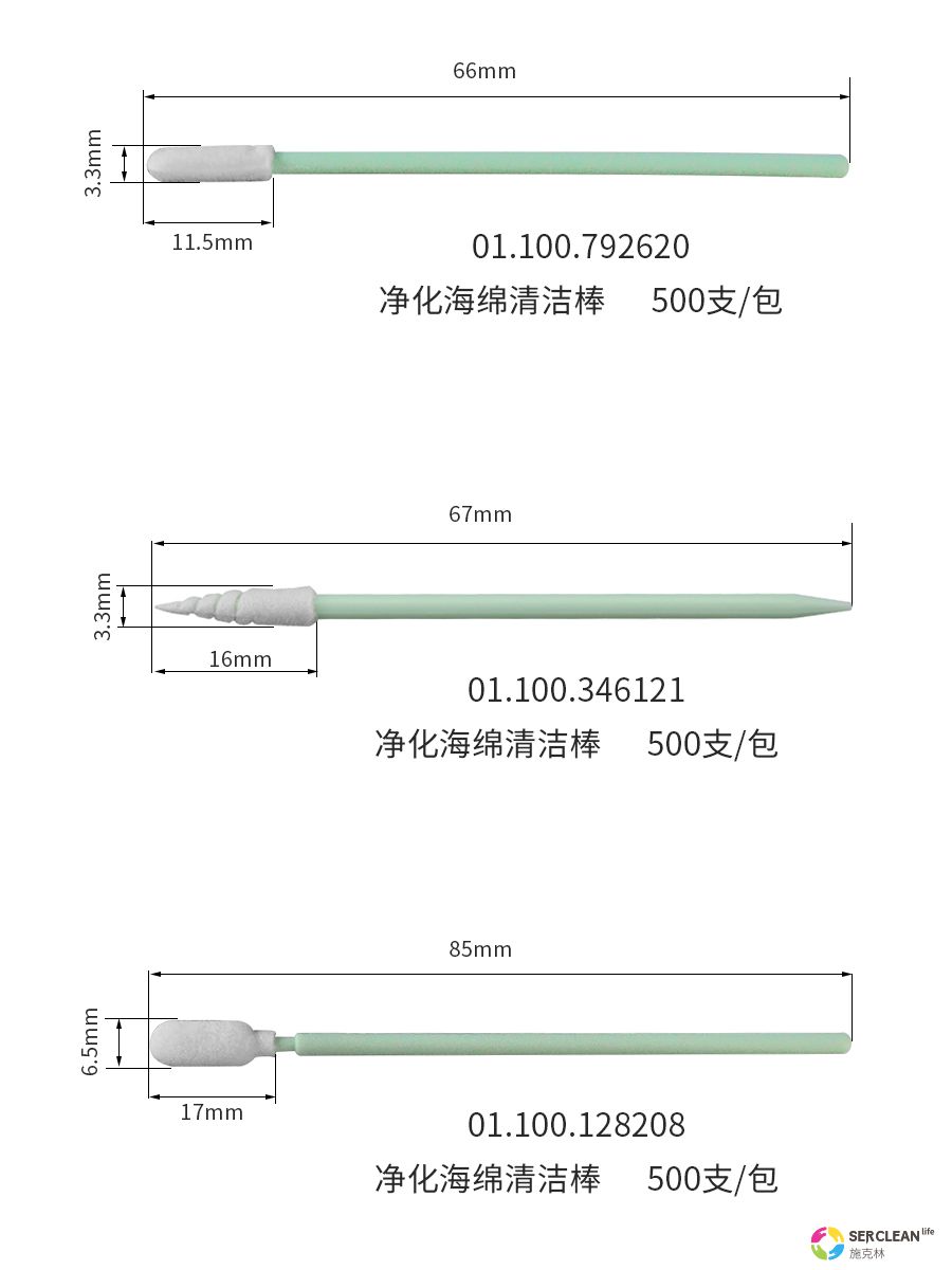 M12净化海绵清洁棒产4