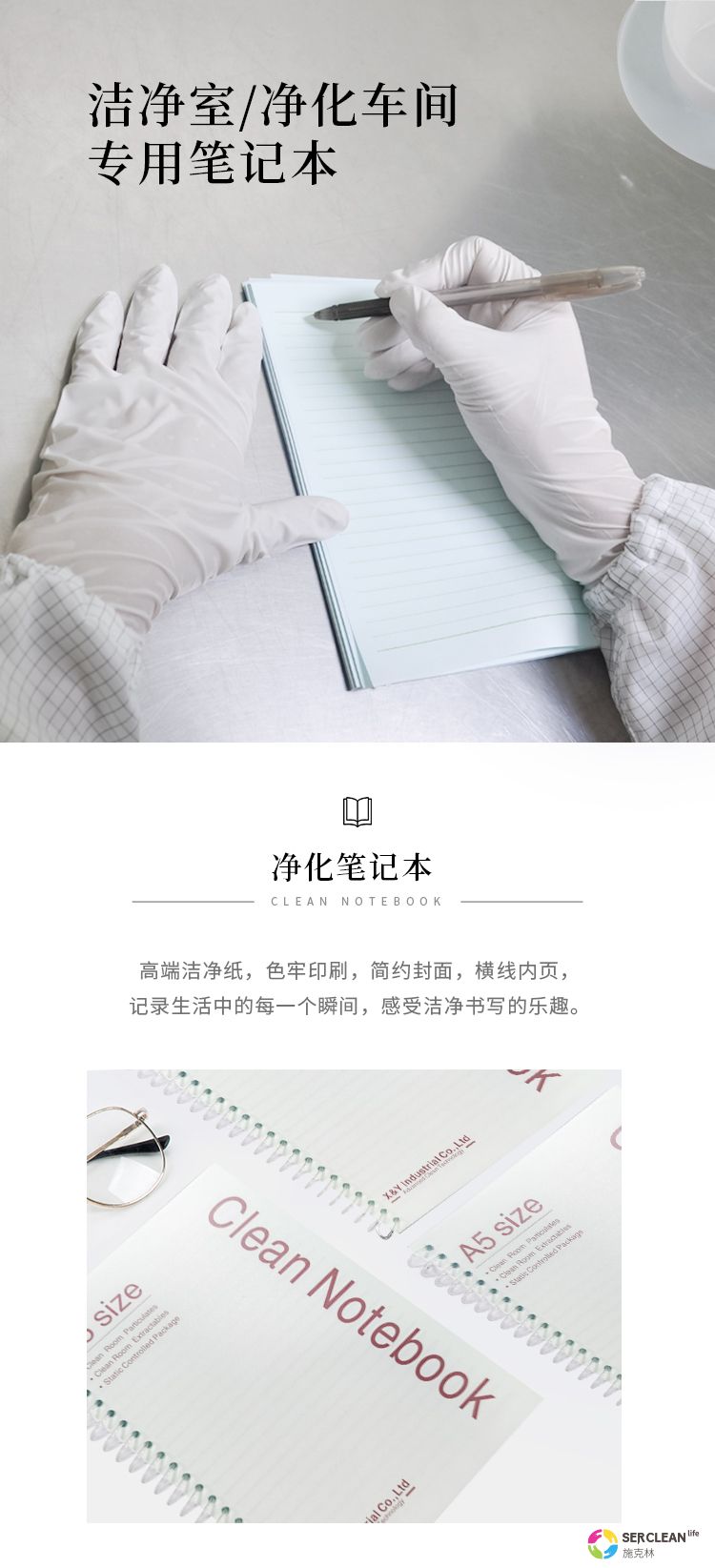 Q51净化笔记本1