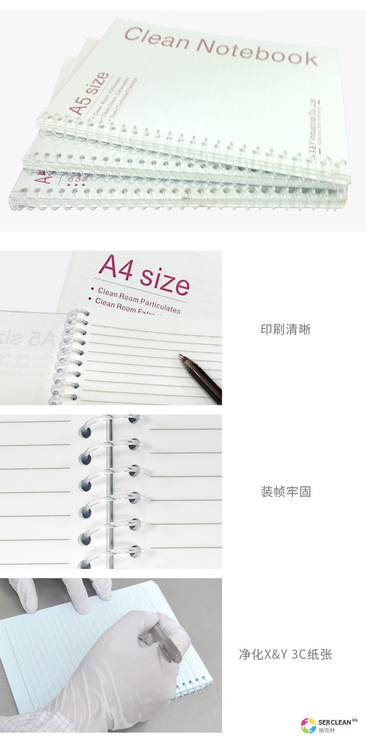 Q51净化笔记本3