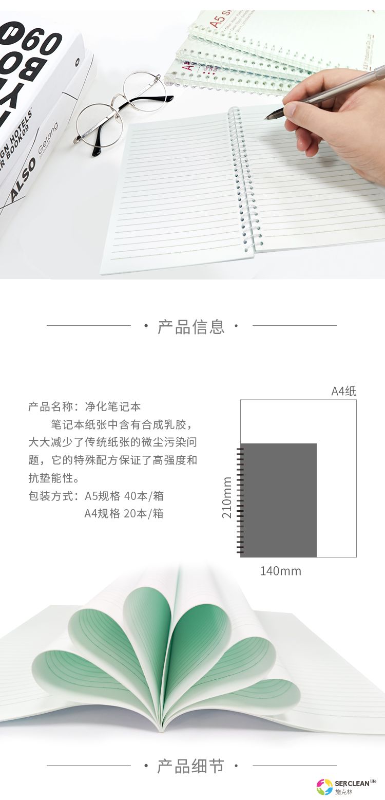 Q51净化笔记本6