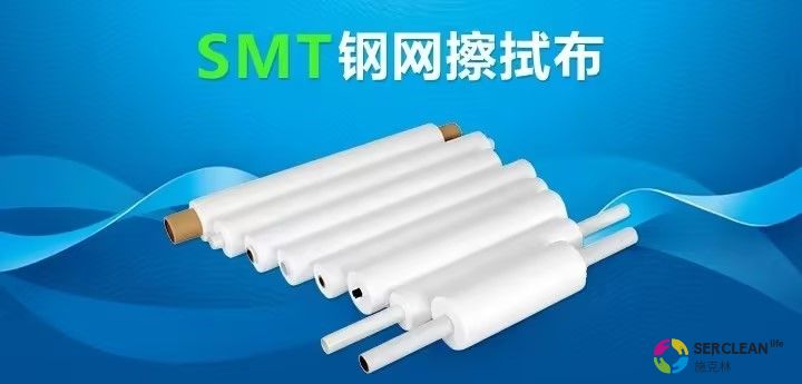 smt钢网擦拭布