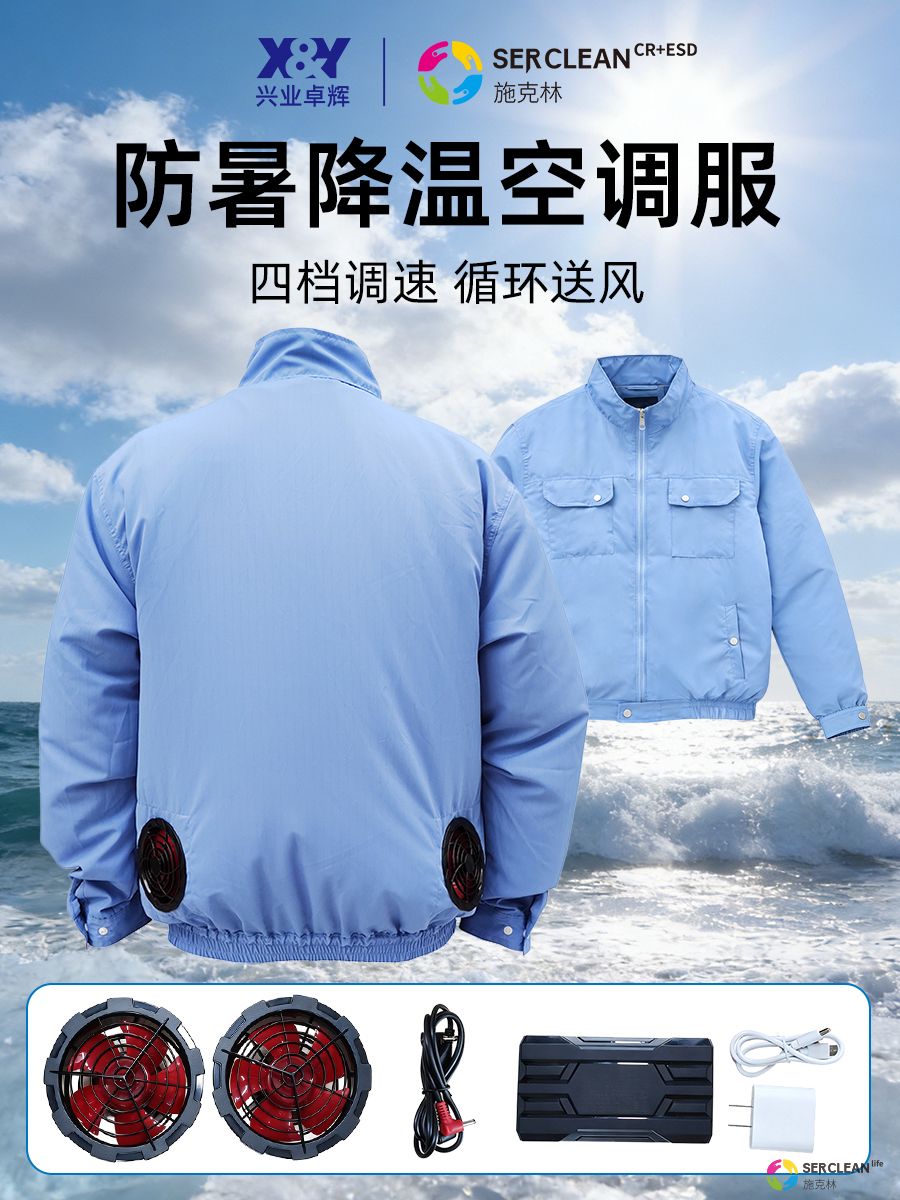 凉感夹克产品详情图